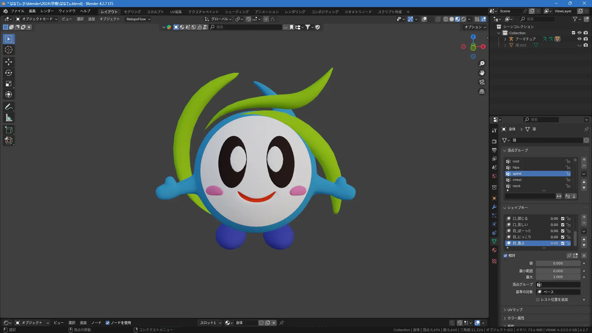 阪南市キャラクター はなてぃ 3Dモデル